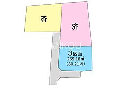 新保田中町3区画分譲地 (3)