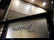 TNGtenjinの賃貸物件