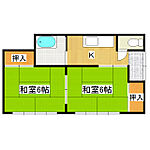 中川住宅(2K)のイメージ