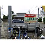 茨城県土浦市荒川沖東2丁目：物件画像／桂不動産株式会社 阿見荒川沖支店