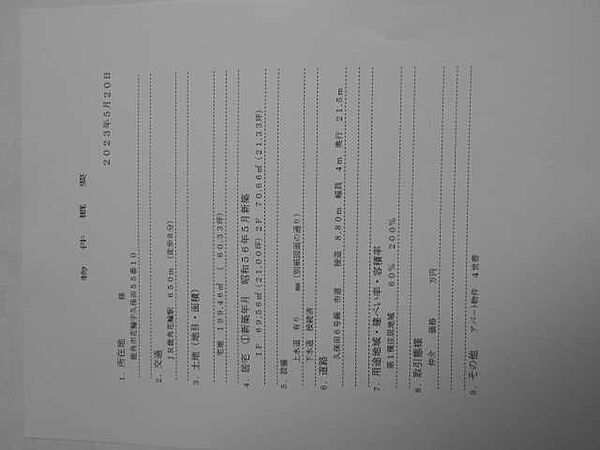 外観：305000005700