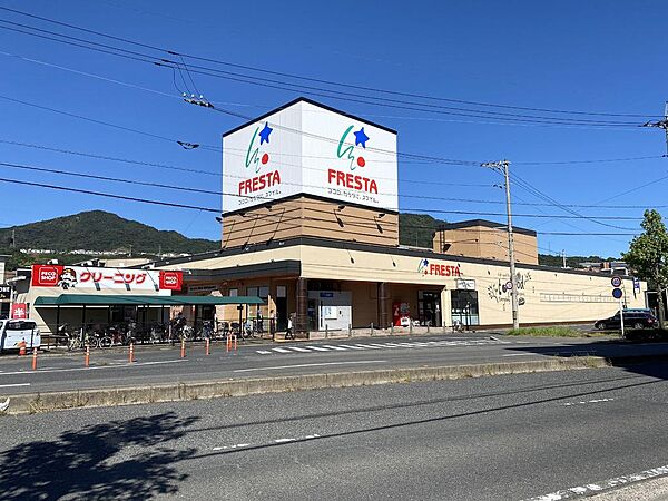 フレスタ東山本店