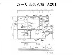 カーサ落合A 3DKの間取図画像