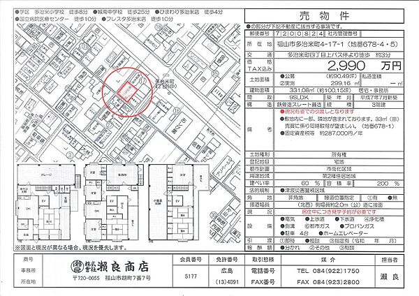 間取り：334000270206