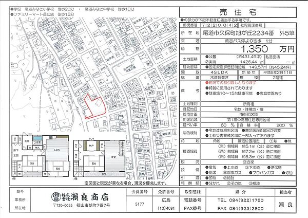 間取り：334000274515