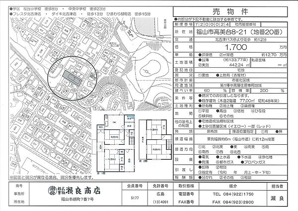 区画図：334000209486