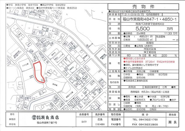 区画図：334000263764