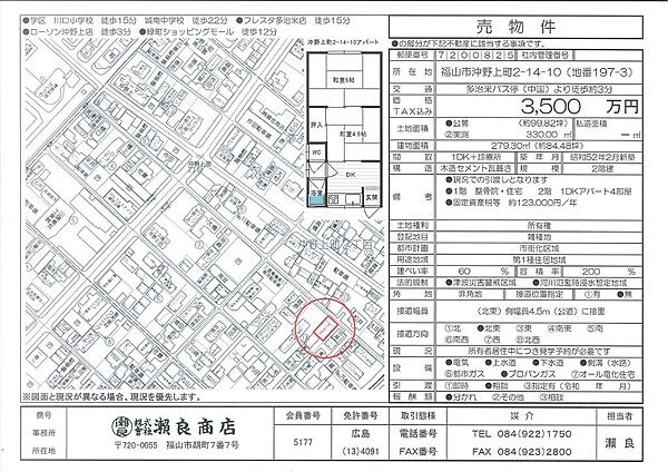 外観：334000270676
