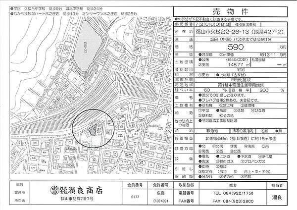 区画図：334000209484