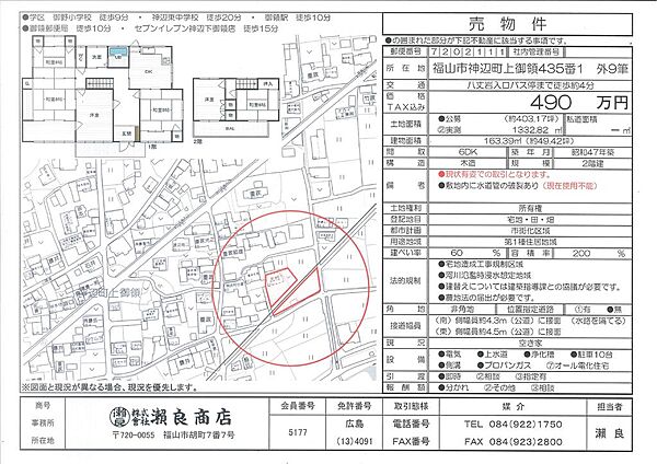 間取り：334000271228