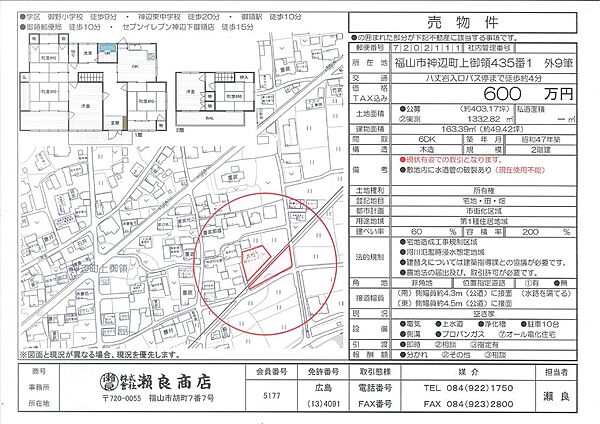 間取り：334000264754