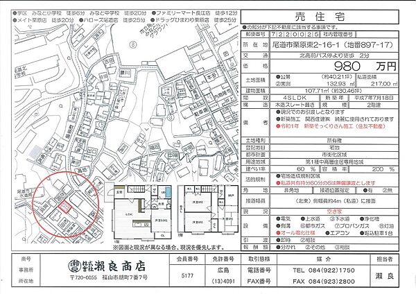 間取り：334000264756