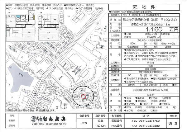 区画図：334000208559