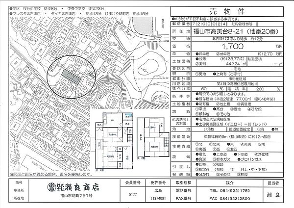 間取り：334000217489