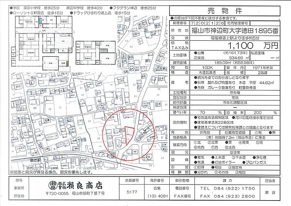 間取り：334000261107