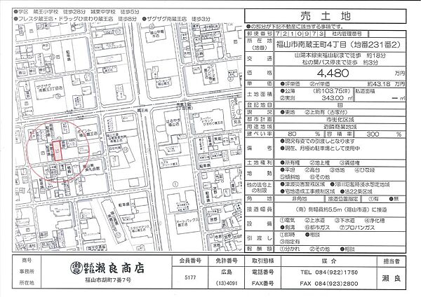 区画図：334000270153