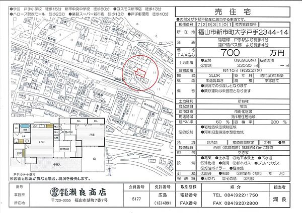 間取り：334000263615