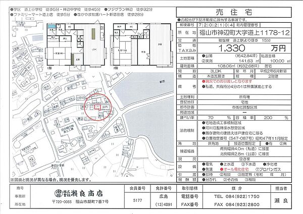 間取り：334000265702