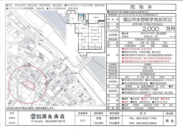間取り：334000268390