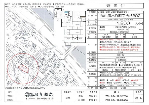 間取り：334000275261