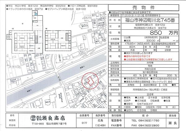 間取り：334000275902