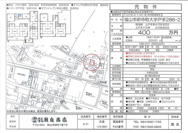 間取り：334000263783