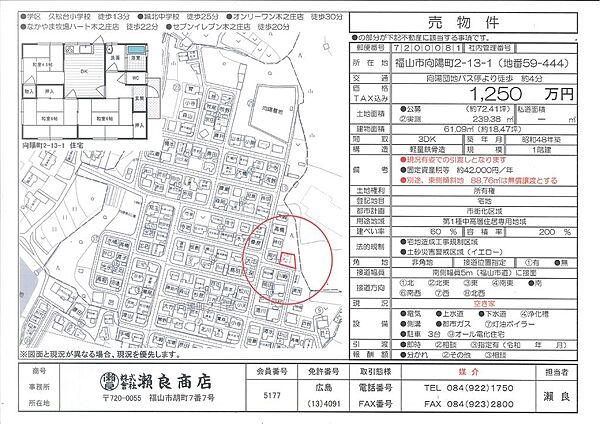 間取り：334000263651