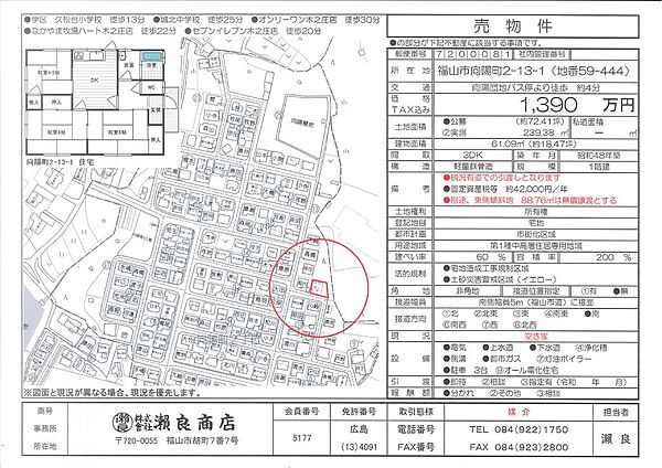 間取り：334000263651