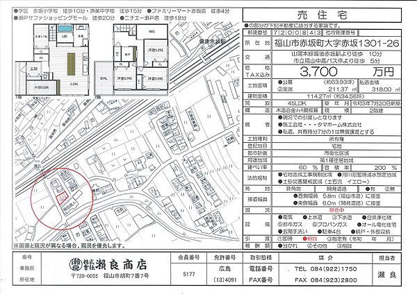 間取り：334000271497