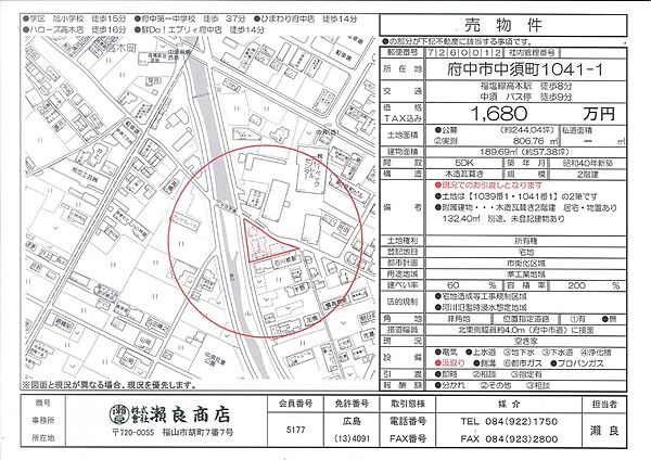 区画図：334000263000
