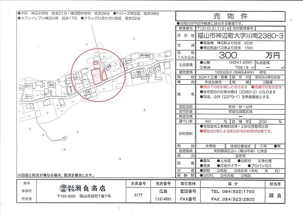 間取り：334000261186