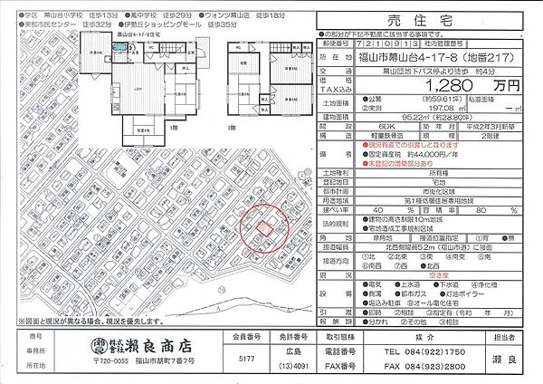 間取り：334000265365