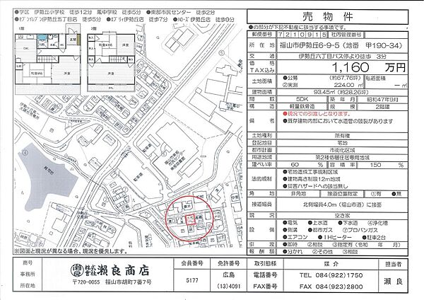 区画図：334000272164