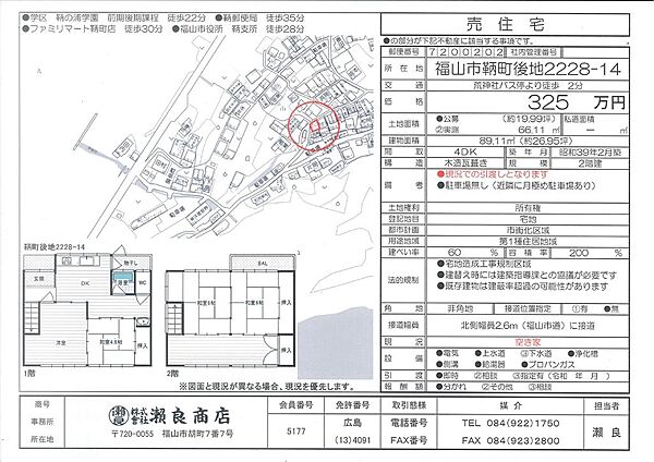 間取り：334000272289