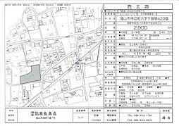 下御領429番