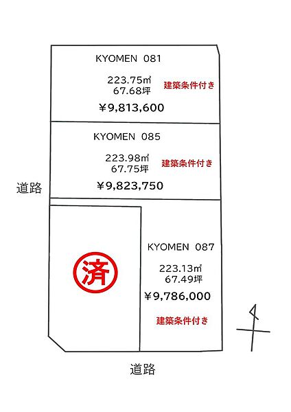 区画図：334000258418