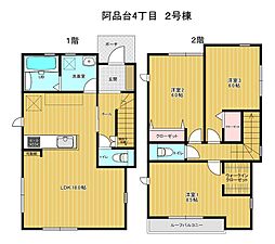 広島県廿日市市阿品台4丁目