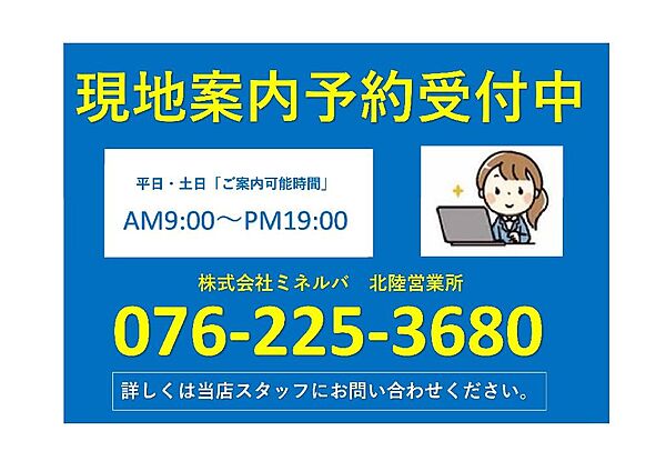 案内時間