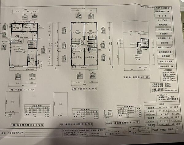 間取り：327002344864