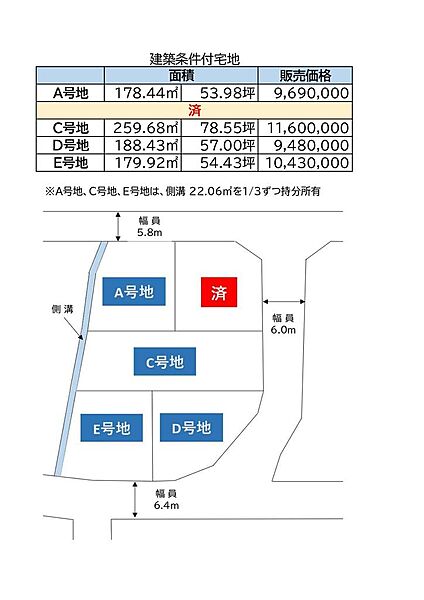区画図：334000262624