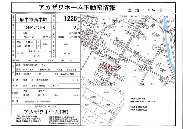 区画図：334000273040