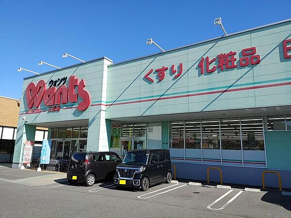 ウォンツ三成店　徒歩7分