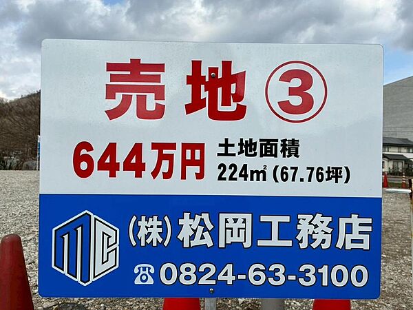 区画図：334000264132