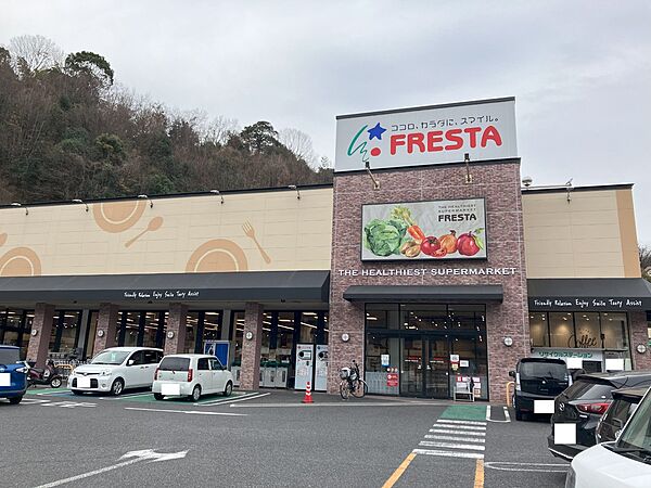フレスタ己斐上店80ｍ