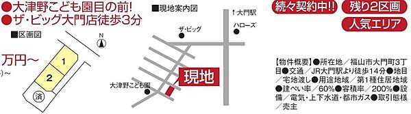 限定2区画・お問い合わせは担当藤本080-1943－1600までお気軽にお問い合わせください。