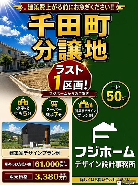 区画図：334000272226