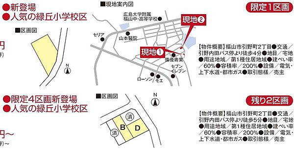 近隣土地あります！