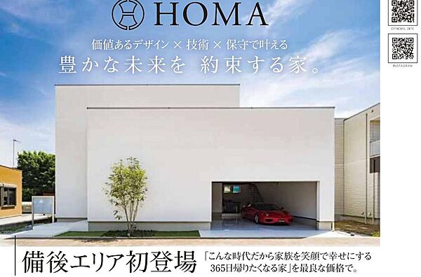 デザイン・自然素材・1からの住宅提案・ぜひお問い合わせ担当藤本080-1943－1600まで