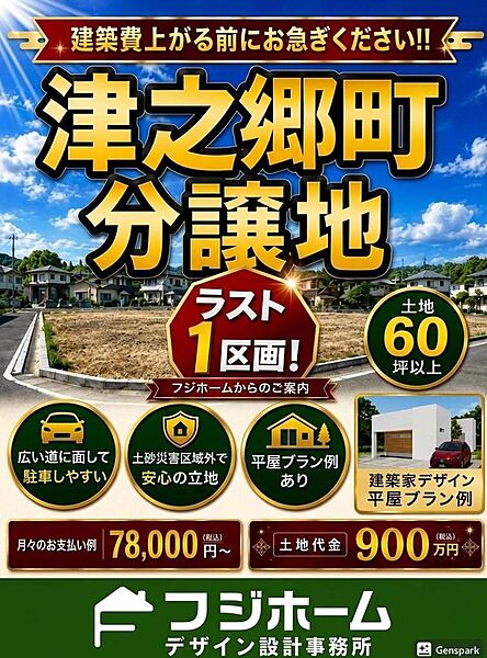 区画図：334000266646