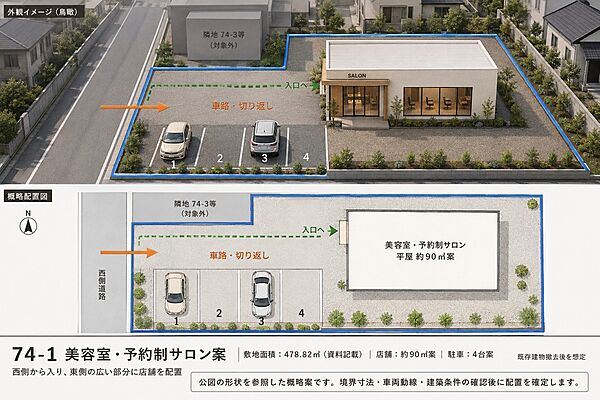 建築イメージパース